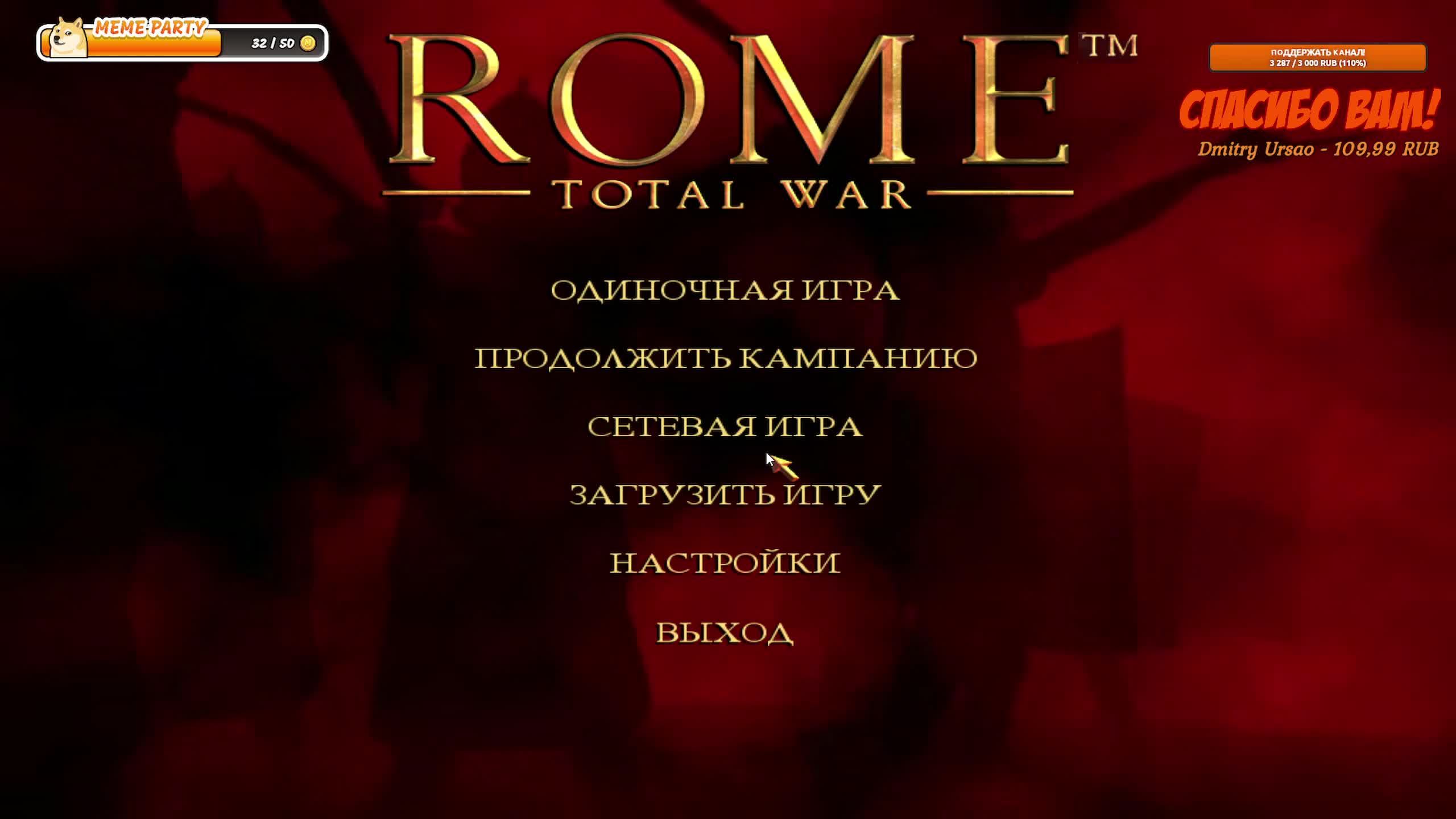 Rome.Total War. Часть 20. Империя Селевкидов.