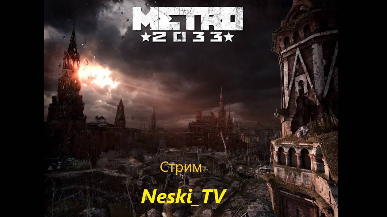 Metro 2033