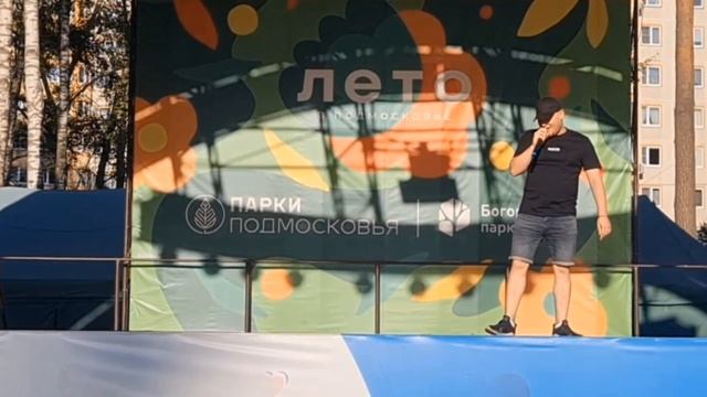 #МаксЛебедь #русскийрэп #rap #hiphop 
Ногинск Городской Парк Фестиваль