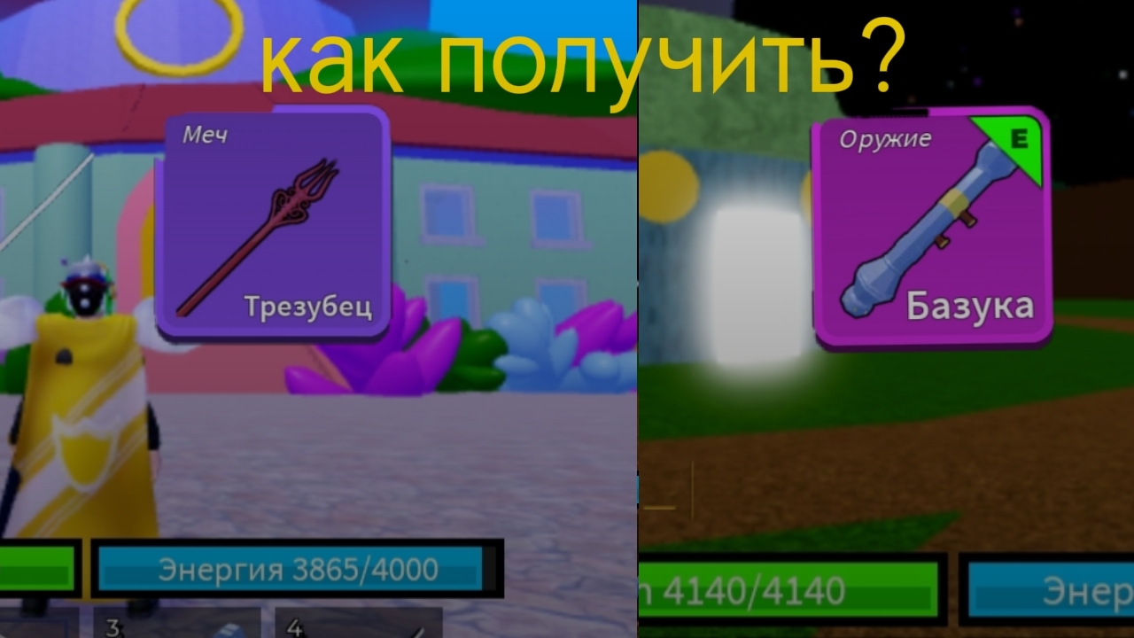 как получить