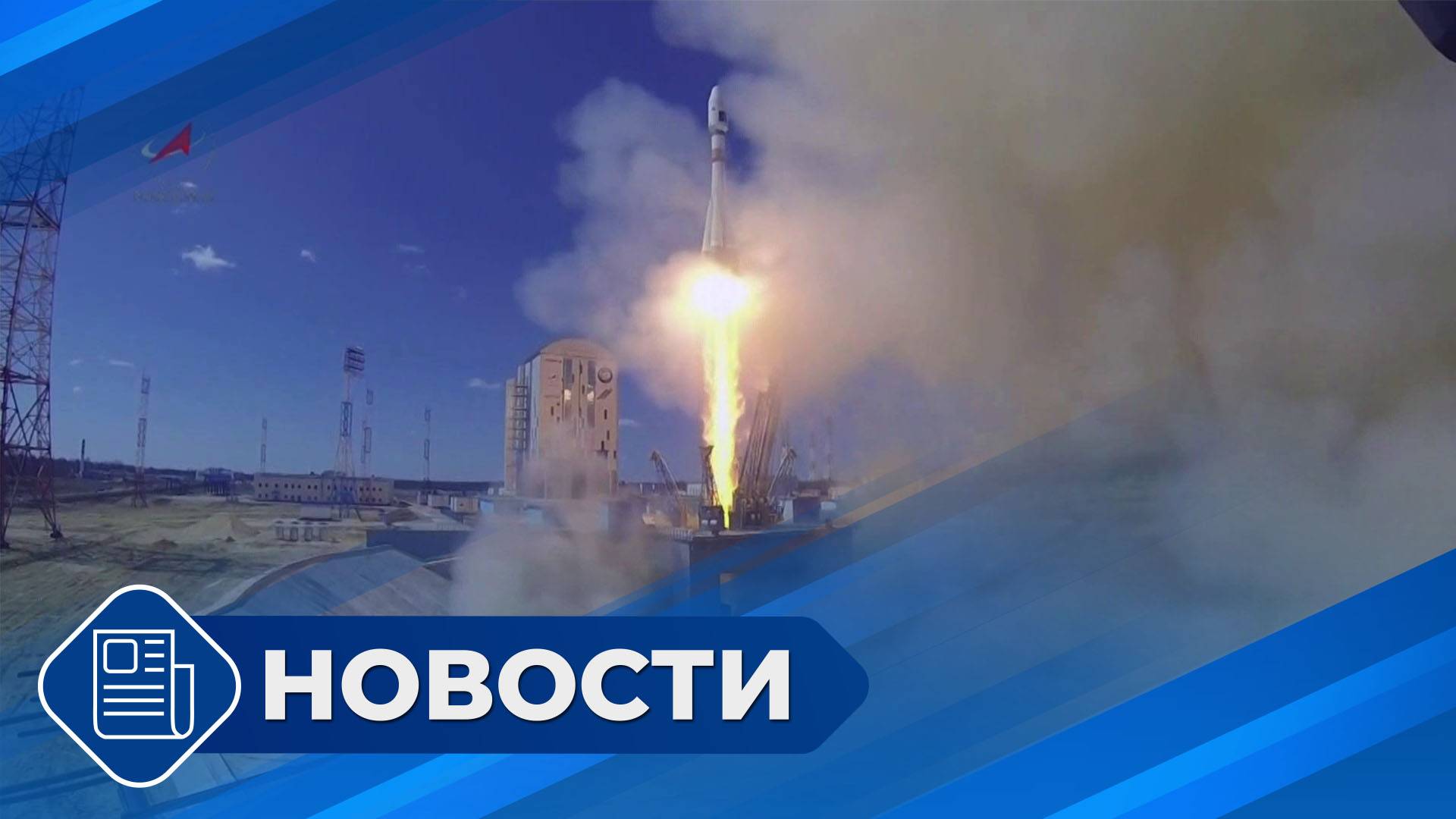 Новостной выпуск 19:00 от 05.11.24