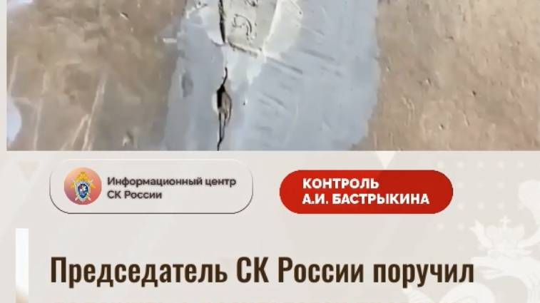 Видео от Информационный центр СК Росси