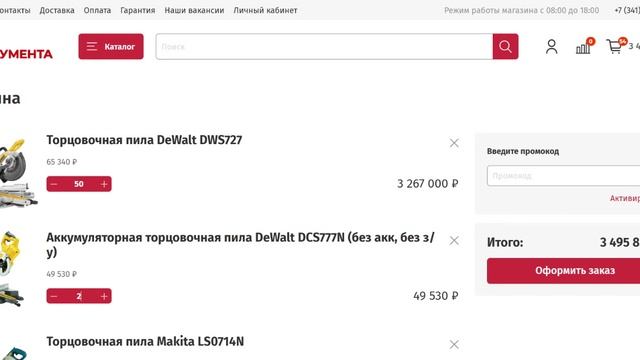 Zona-instrumenta.store лохотрон!