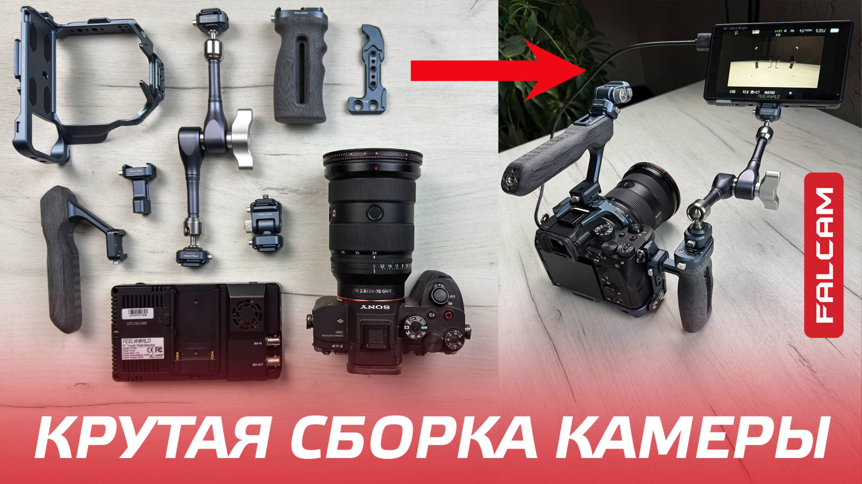 Клетка FALCAM F22 & F38 & F50 для камеры Sony a7s3, a74, a7RV, a1, Рукоятка, Меджик арм, ULANZI 👍⚡