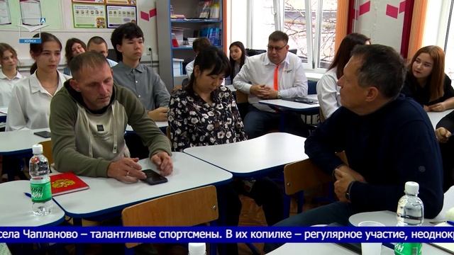 «Молодёжный бюджет»: СОШ с.Чапланово