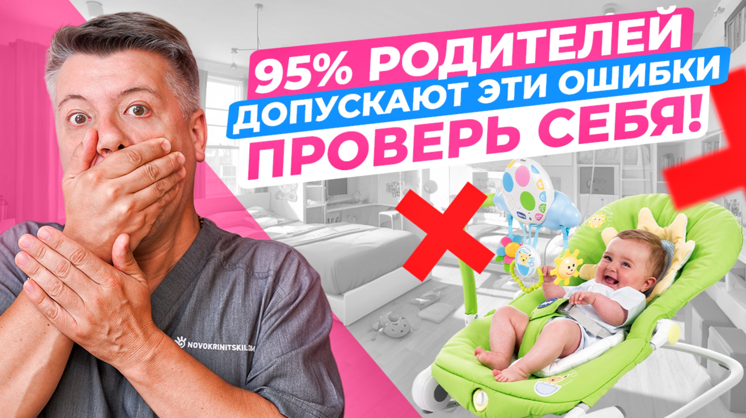 95% совершают ЭТИ ОШИБКИ: ПРОВЕРЬ СЕБЯ!