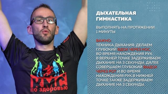 Упражнение - «Дыхательная гимнастика»