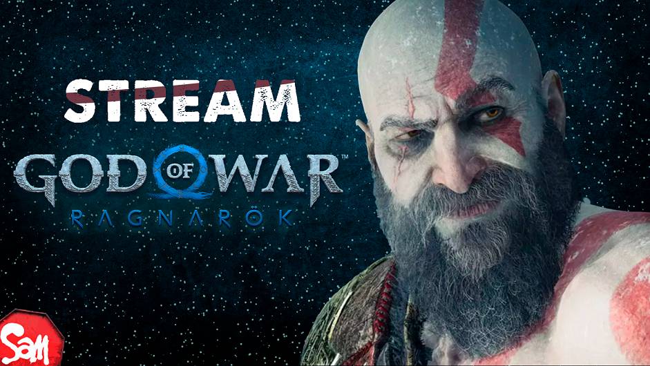 ❄БОГ ВОЙНЫ | God of War: Ragnarök | Прохождение #4 | Стрим