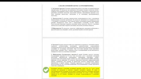 Как оформить основную часть аттестационного отчета