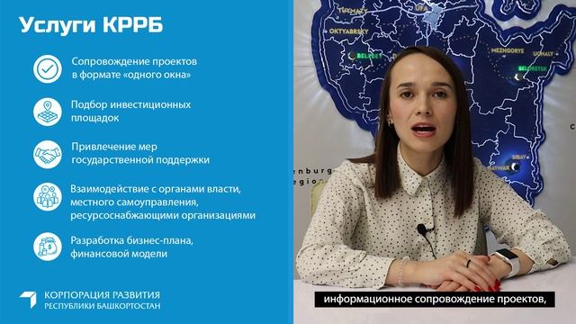 Сколько стоят услуги Корпорации развития РБ?