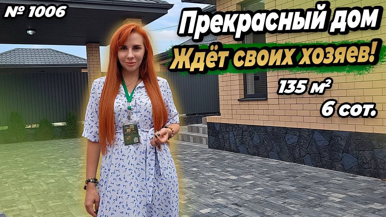 ПРЕКРАСНЫЙ ДОМ! ЖДЁТ СВОИХ ХОЗЯЕВ! БЕЛОРЕЧЕНСК! ЦЕНА_ 17 000 000 РУБ!