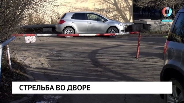 Стрельба во дворе