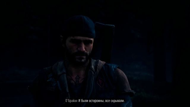 Секретная концовка в Days gone с О'Брайном