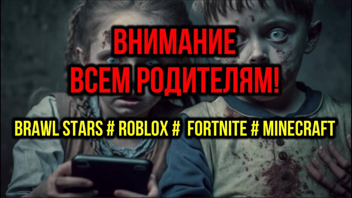 ВНИМАНИЕ ВСЕМ РОДИТЕЛЯМ: НЕ УБИВАЙТЕ СВОИХ