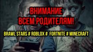 ВНИМАНИЕ ВСЕМ РОДИТЕЛЯМ: НЕ УБИВАЙТЕ СВОИХ