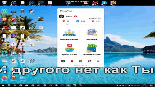 Money Tube без вложений!!