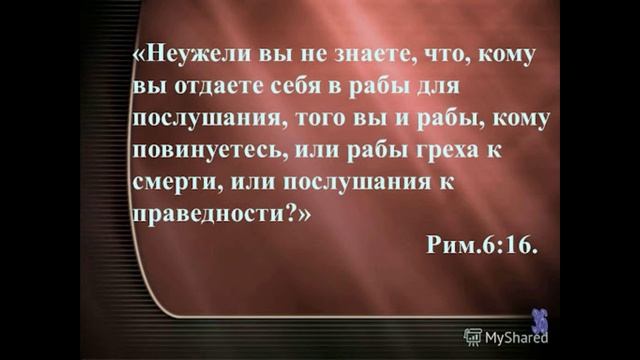 №4. Сокровище духовное от мира собираемое. ГОСПОДИН И РАБ. (Свт Тихон Задонский) .