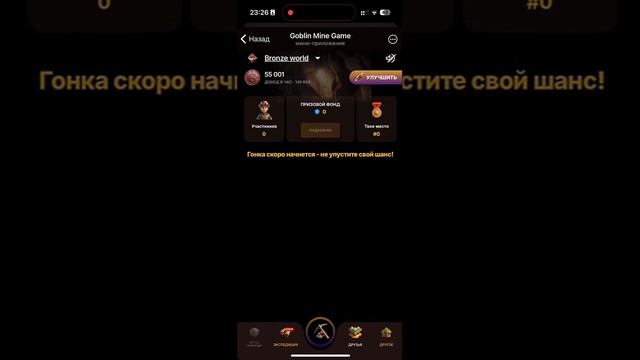 КАК ПОЛУЧИТЬ КРИПТОВАЛЮТУ TON В GOBLIN MINE