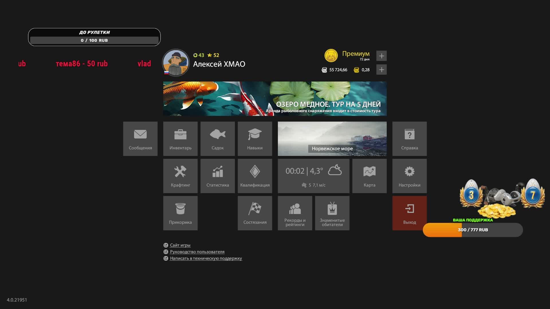 РР4 Продолжаем копить серебро на медном и на море.