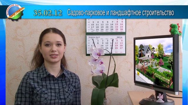 Шушенский сельскохозяйственный колледж.