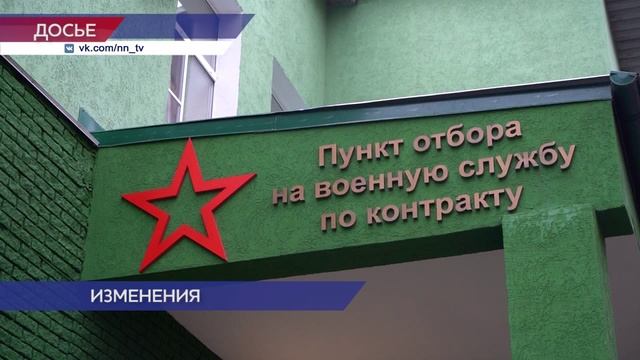 Новый размер выплат утверждён за заключение контракта с Минобороны в военкоматах Нижнего Новгорода