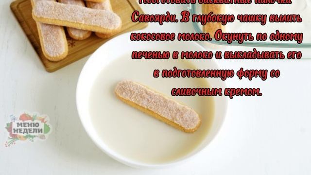 Десерт из маскарпоне и клубники 🍓