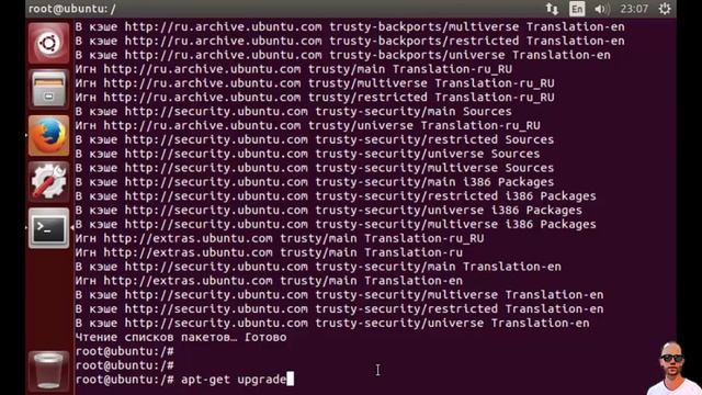 LPIC 102.4 Управление пакетами в Debian-подобных операционных системах