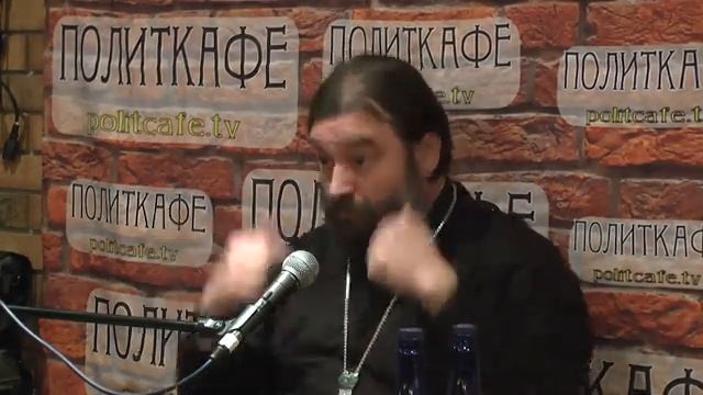 37Встреча в ПОЛИТКАФЕ.РФ. ОПАСНО МЕНЯТЬ СВЯЩЕННИКОВ НА АНГЕЛОВ! Протоиерей Андрей Ткачёв (360p)