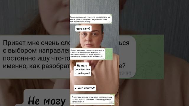 Как найти дело по душе?