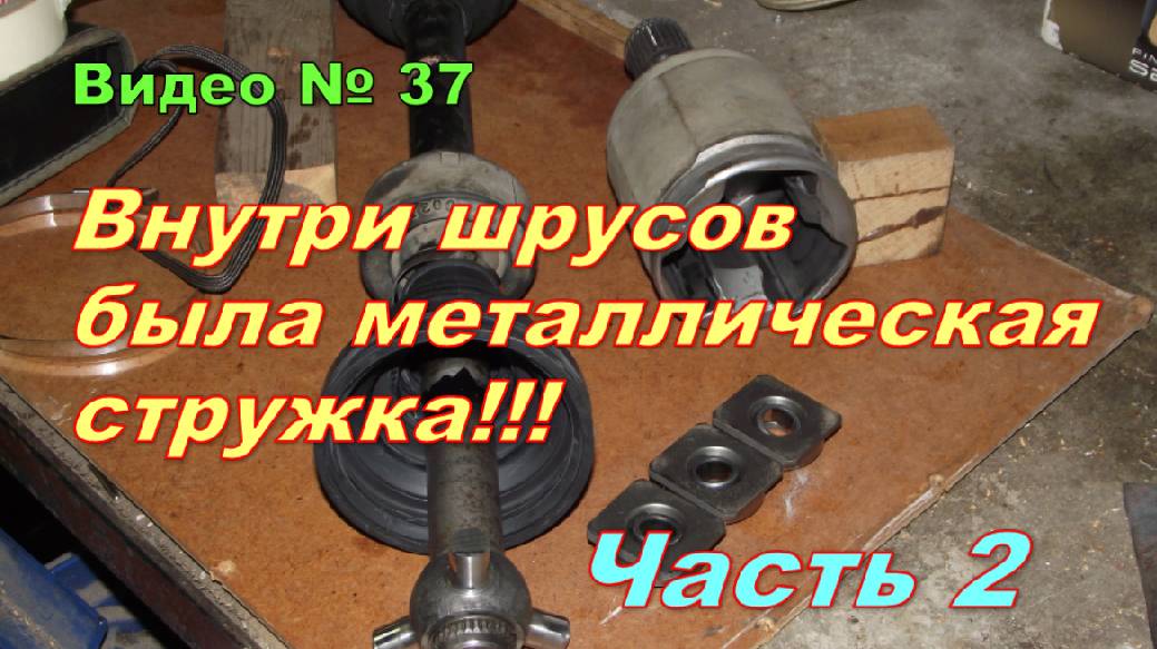 Как снять гранату для замены пыльника, промывка, осмотр шрусов.Смазка и сборка.Часть 2. Honda CR-V.