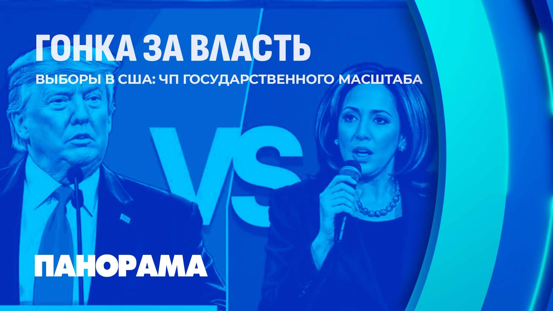 ❗️Волеизъявление за колючей проволокой или как США готовятся к "уличной демократии". Панорама