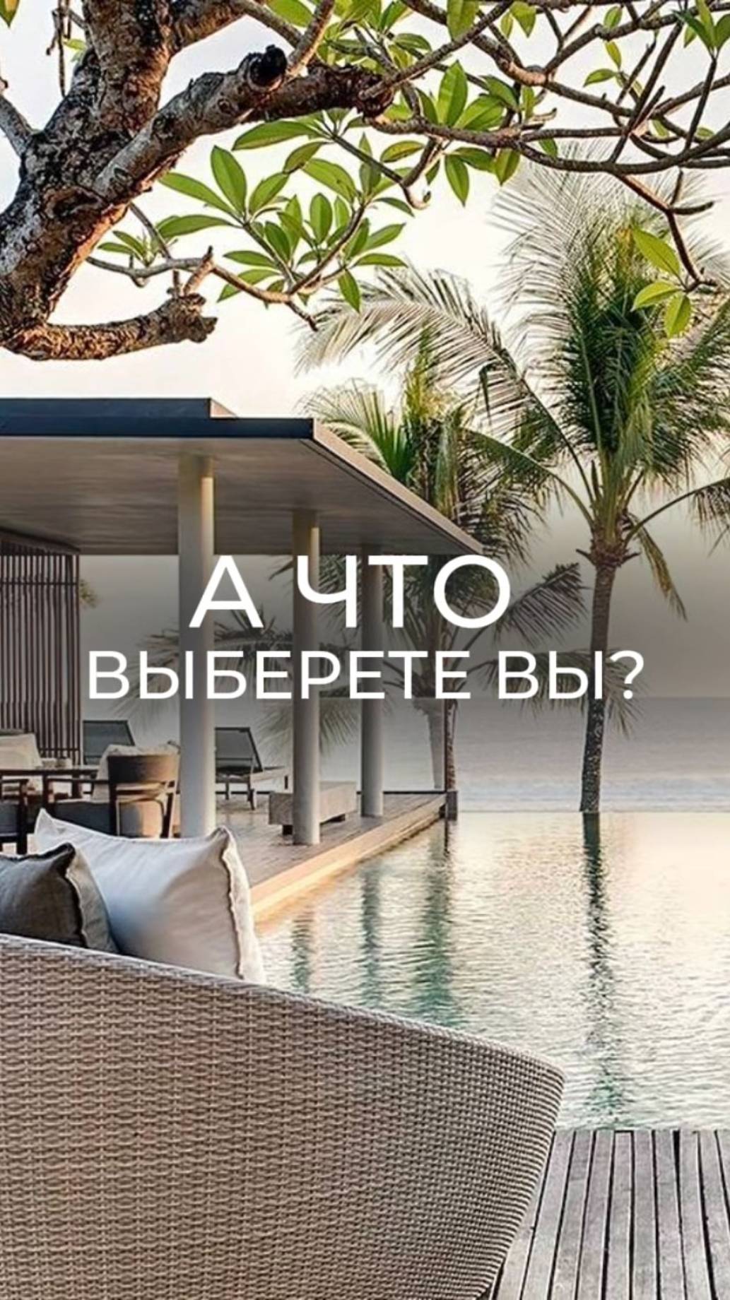 Квартира в Москве за 12.000.000р. или на Пхукете за 9.000.000р.?