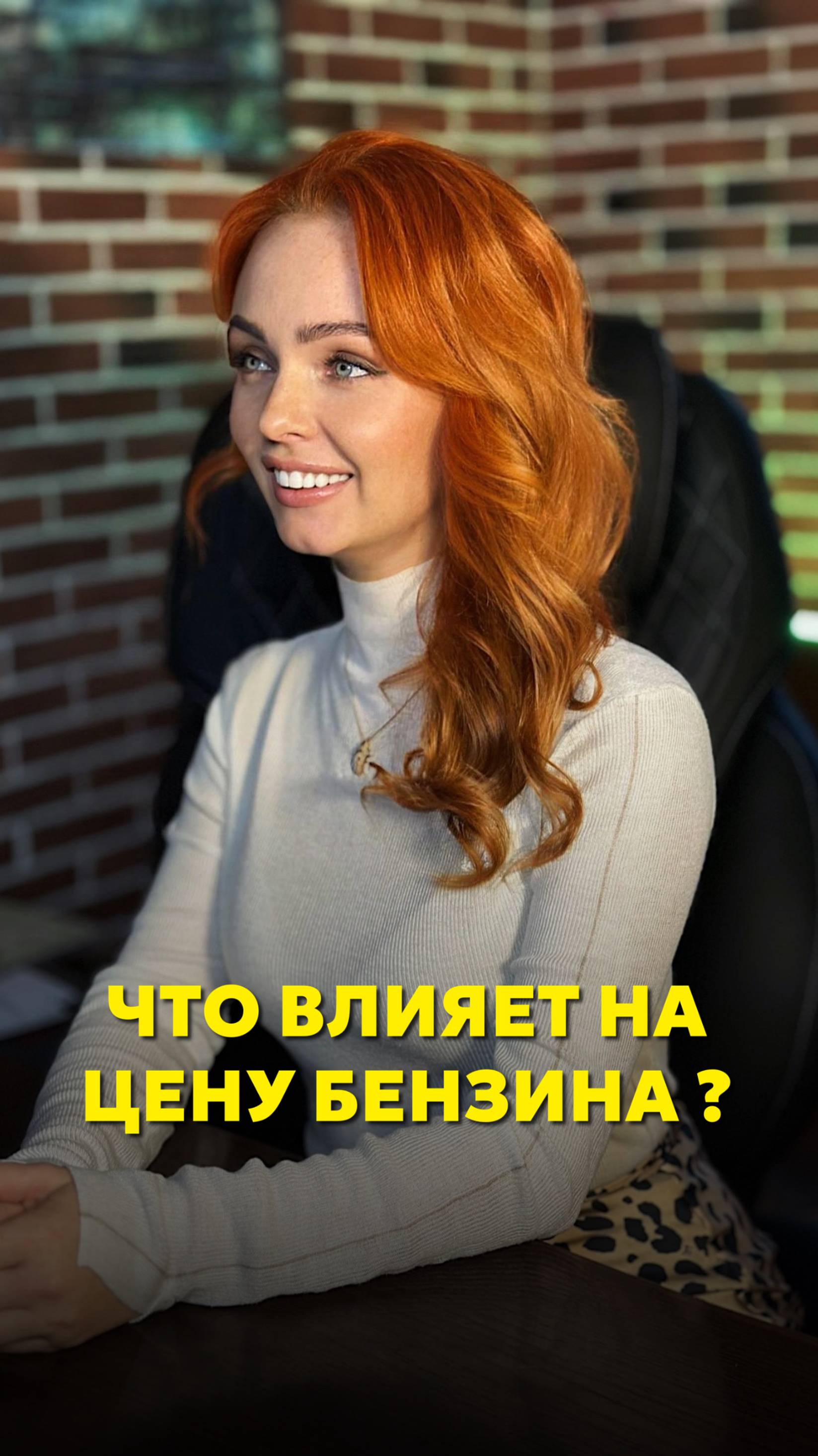 Что влияет на цену бензина