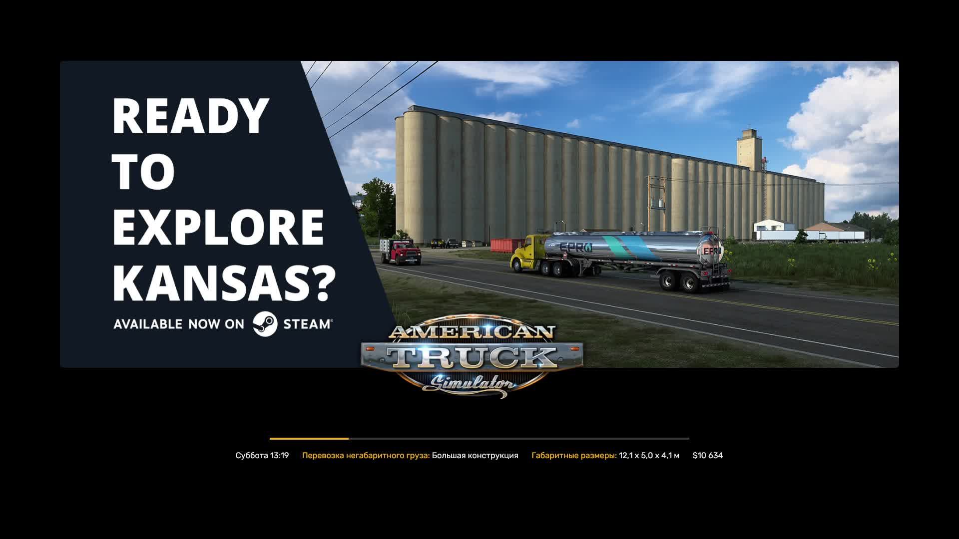 ATS (american truck simulator) перевозка грузов на канале GEP-Games