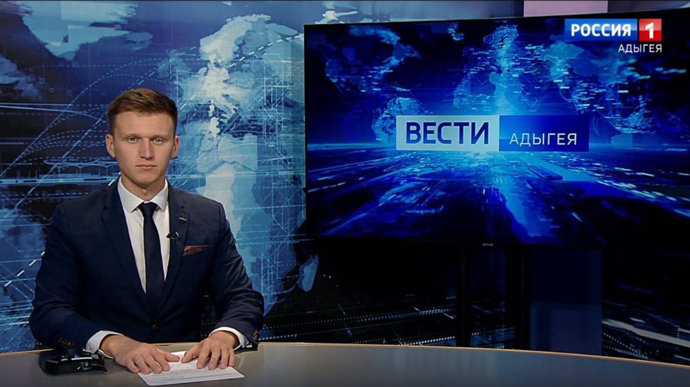 21:40 - "Вести. Адыгея" - 04.11.2024г