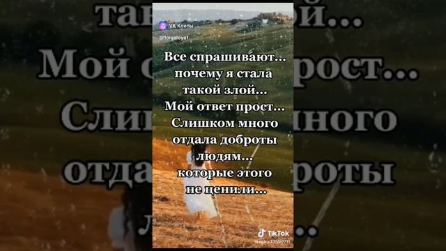 Много отдала доброты