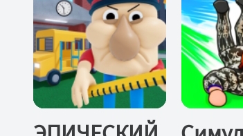 roblox. побег из школы