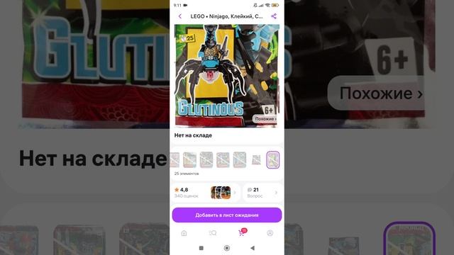 Неделю назад были все фигурки а теперь их НЕТ 😭😱