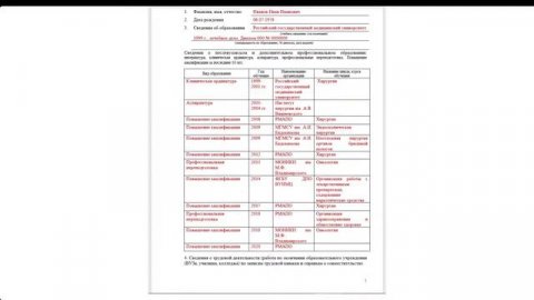 Как оформить Аттестационный лист