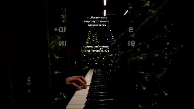 🎄Самое время готовить образ! Подпишись😉Подробнее👉 https://t.me/astro_stasy/6267 #нг2025 #астролог