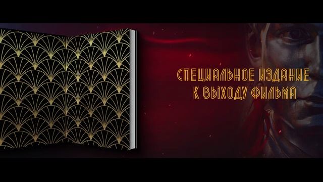 «Любовь Советского Союза» Сергея Снежкина. Специальное издание