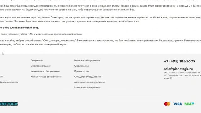Planetagk.ru лохотрон!