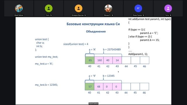 Lecture 8 (course C)
