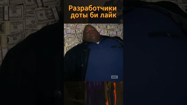 Деньги не пахнут