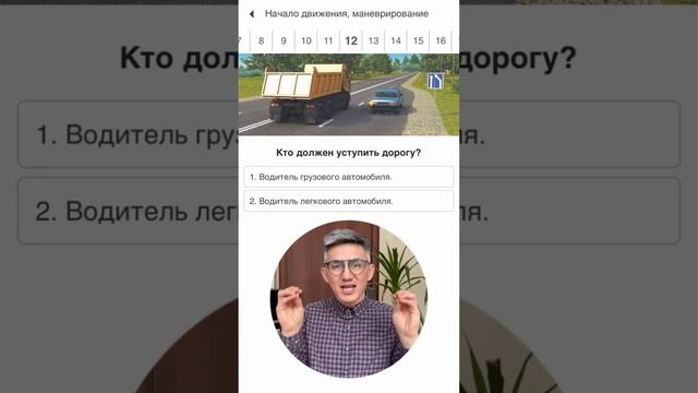 Кто должен уступить? Больше видео в телеграм канале (ссылка в описании) #билетыпдд #экзаменгибдд