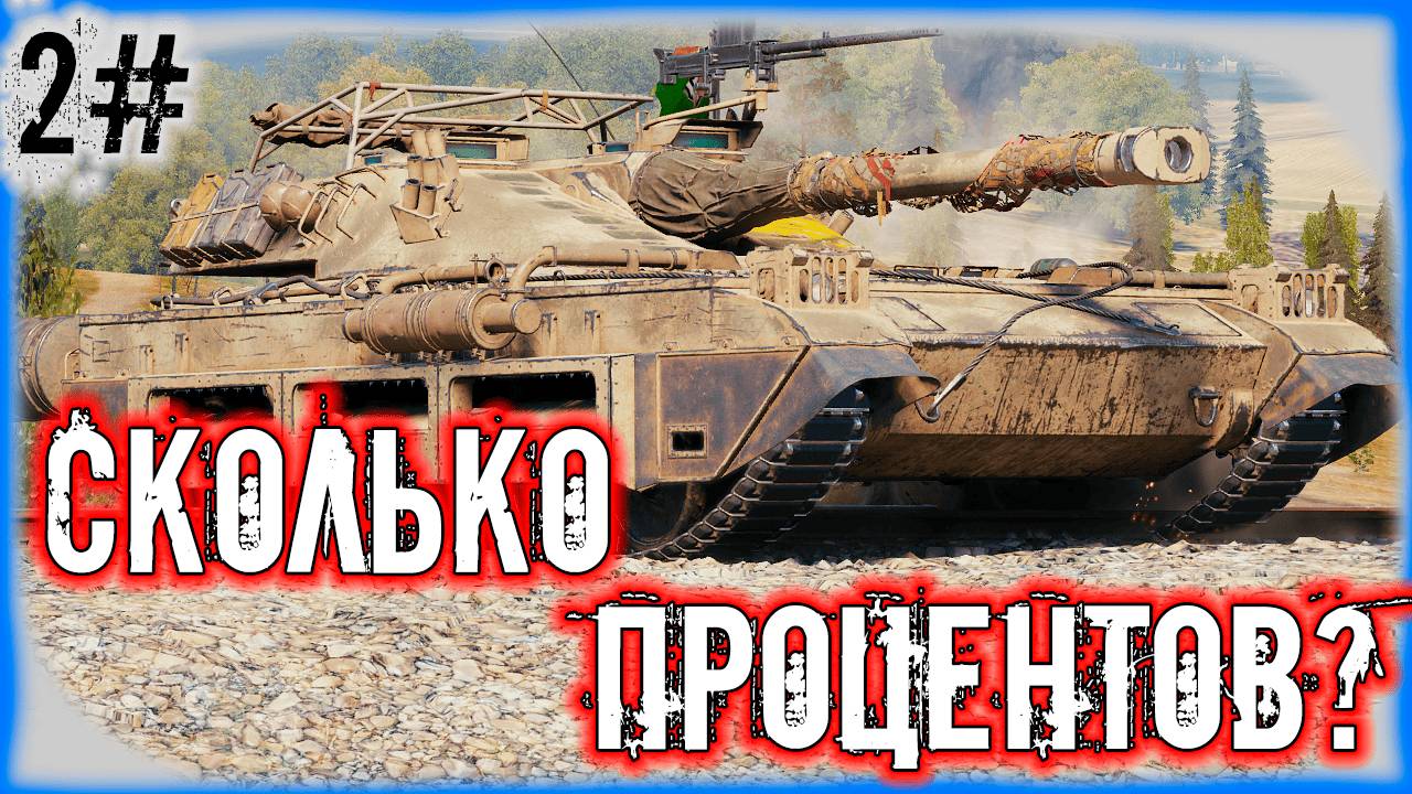 🟣СКОЛЬКО ПРОЦЕНТОВ? / 2🟣 - КРИВЫЕ ОТМЕТКИ