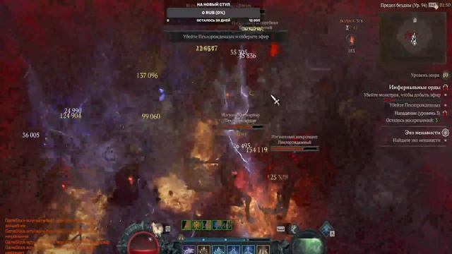 Diablo 4 - 92 уровень друида, надо докачаться