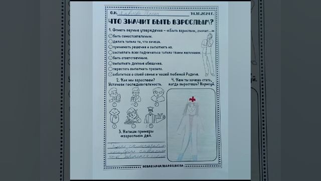 Все профессии важны