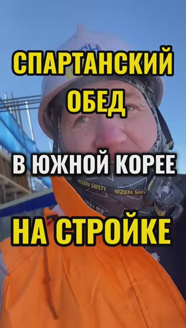 Работа в Южной Корее
