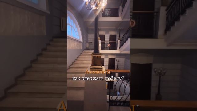 Алименты: как одержать победу?